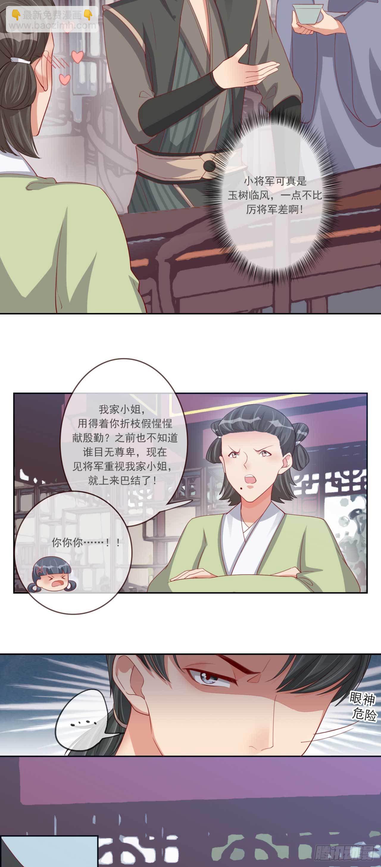第14话 亲口喂药-第14话