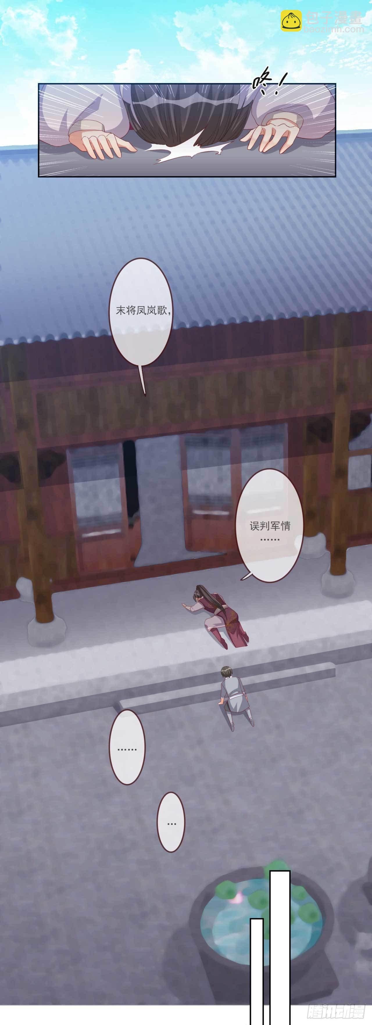 第14话 亲口喂药-第14话