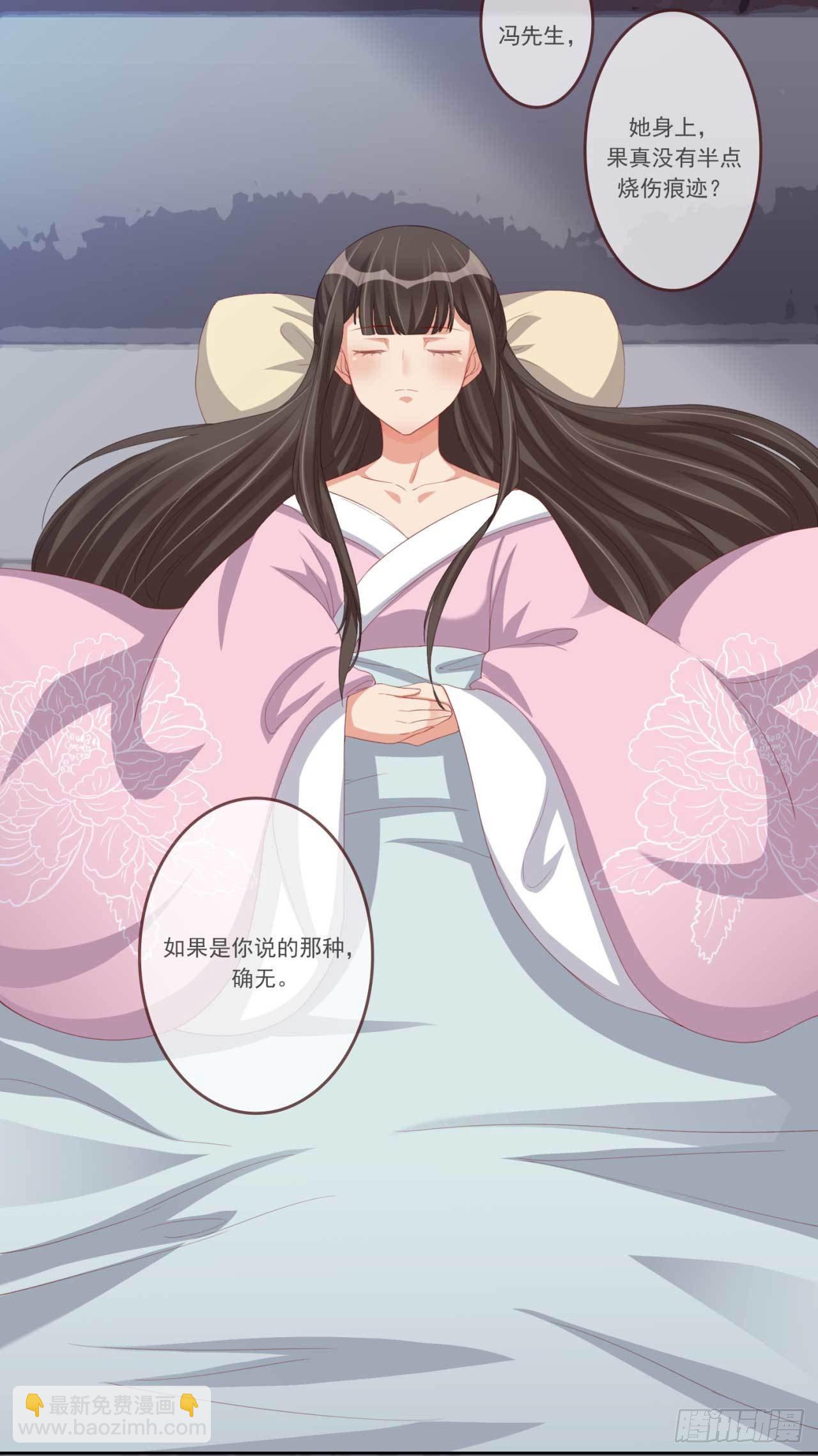 第14话 亲口喂药-第14话