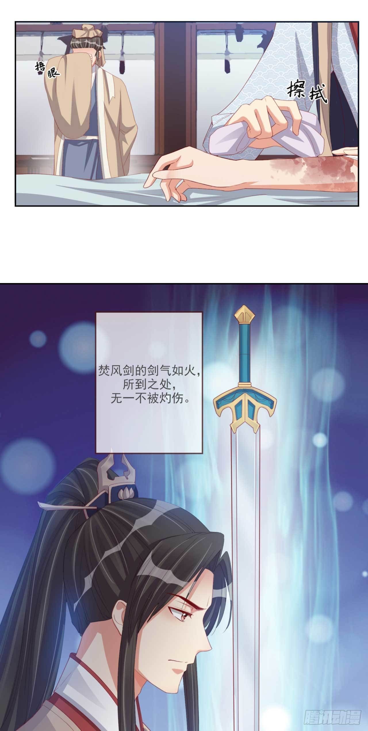 第14话 亲口喂药-第14话