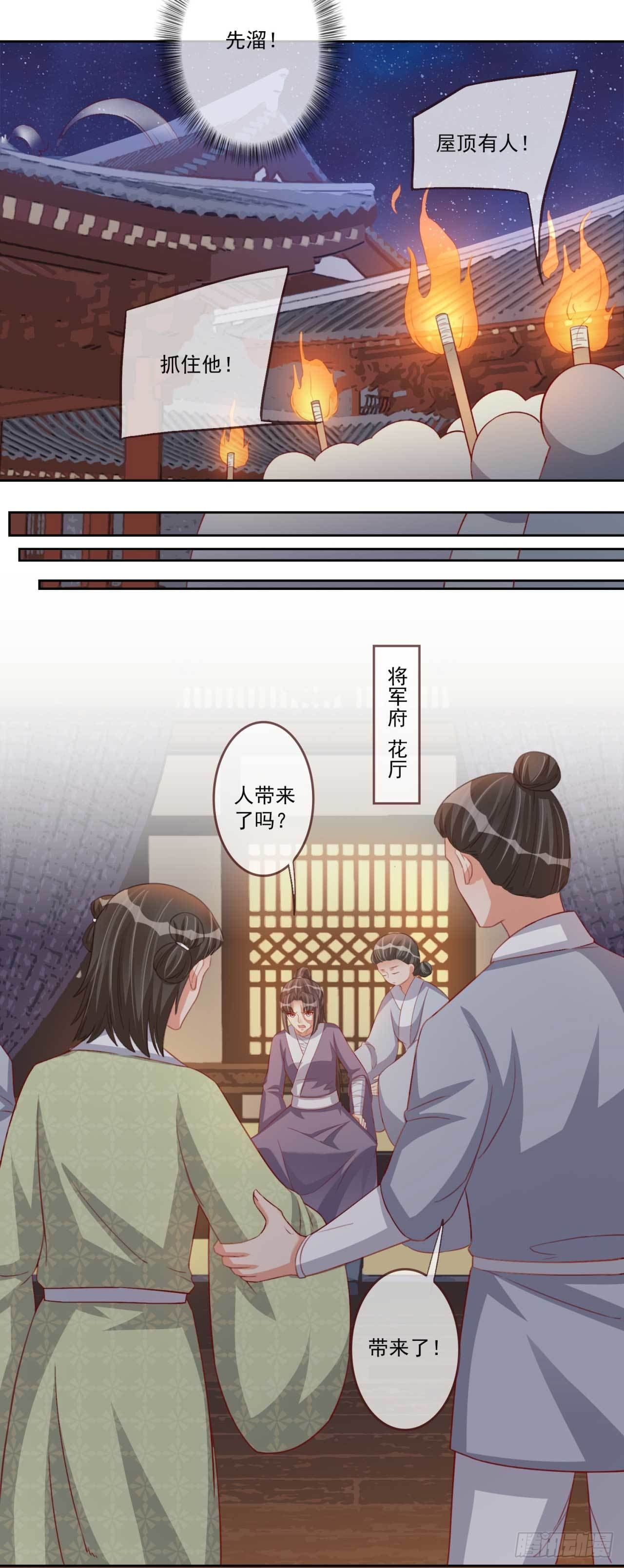 第16话 夫人醒了-第16话