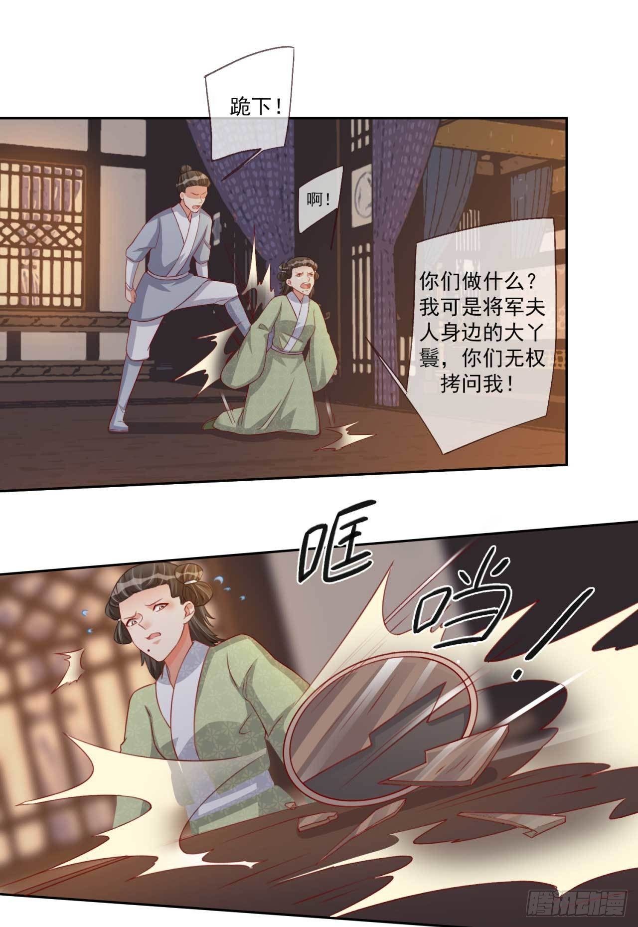 第16话 夫人醒了-第16话