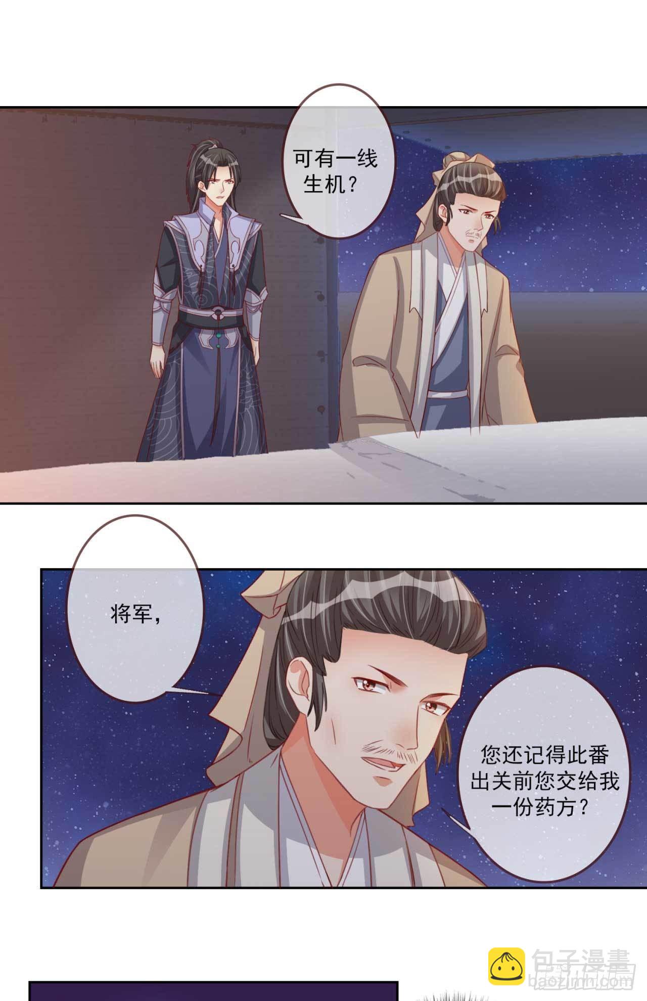 第16话 夫人醒了-第16话