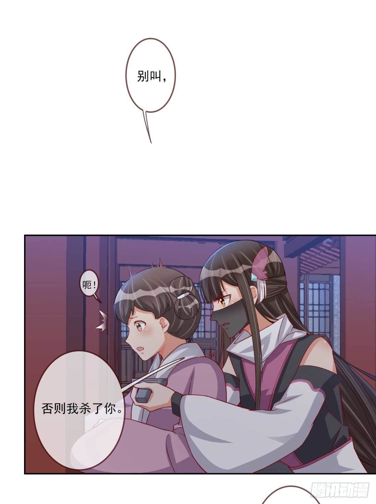 第16话 夫人醒了-第16话