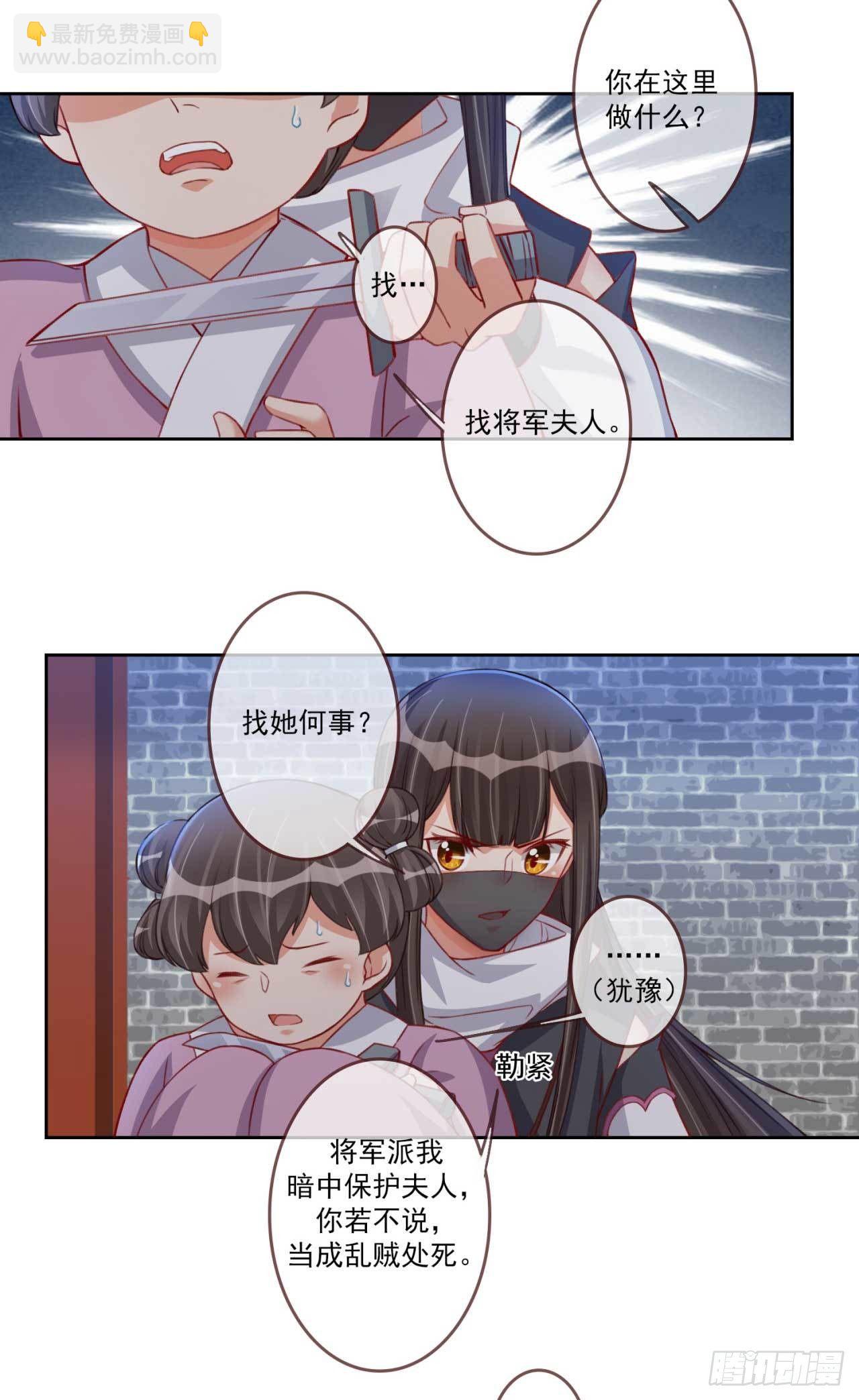 第16话 夫人醒了-第16话