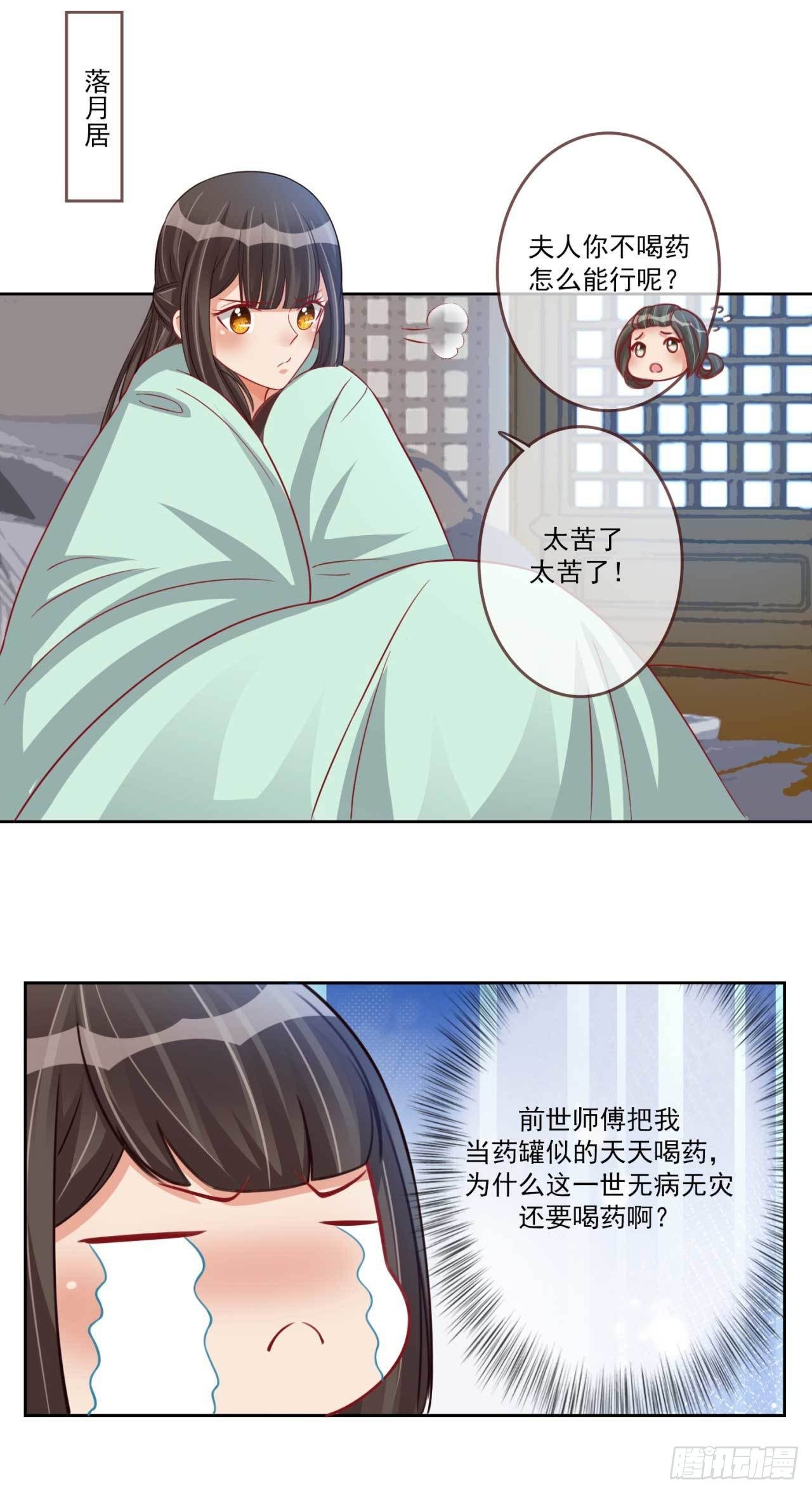 第20话 看你一会怎么哭-第20话