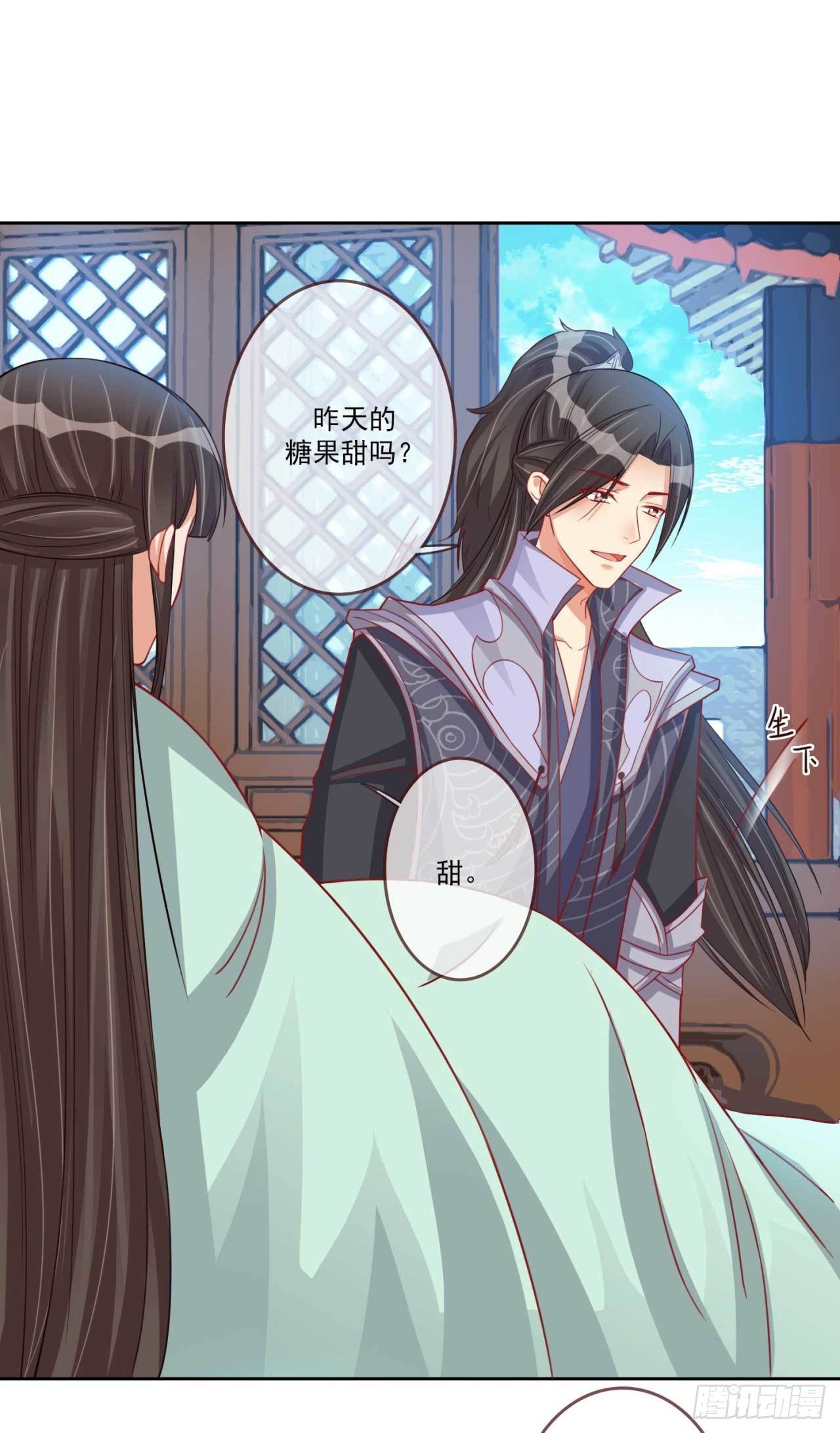 第20话 看你一会怎么哭-第20话