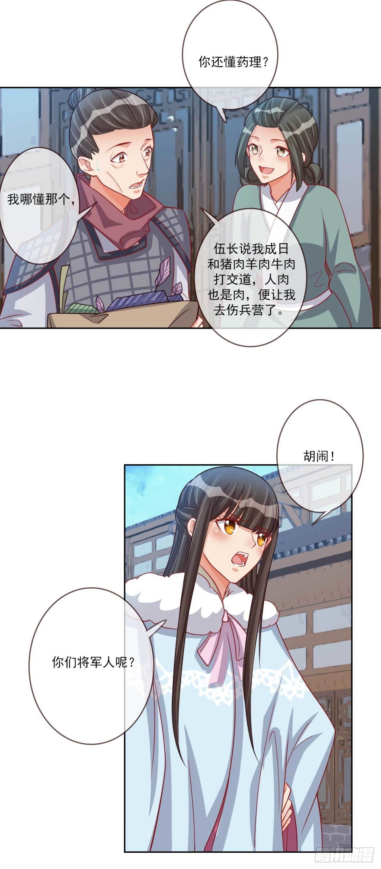 第24话 伤兵营-第24话