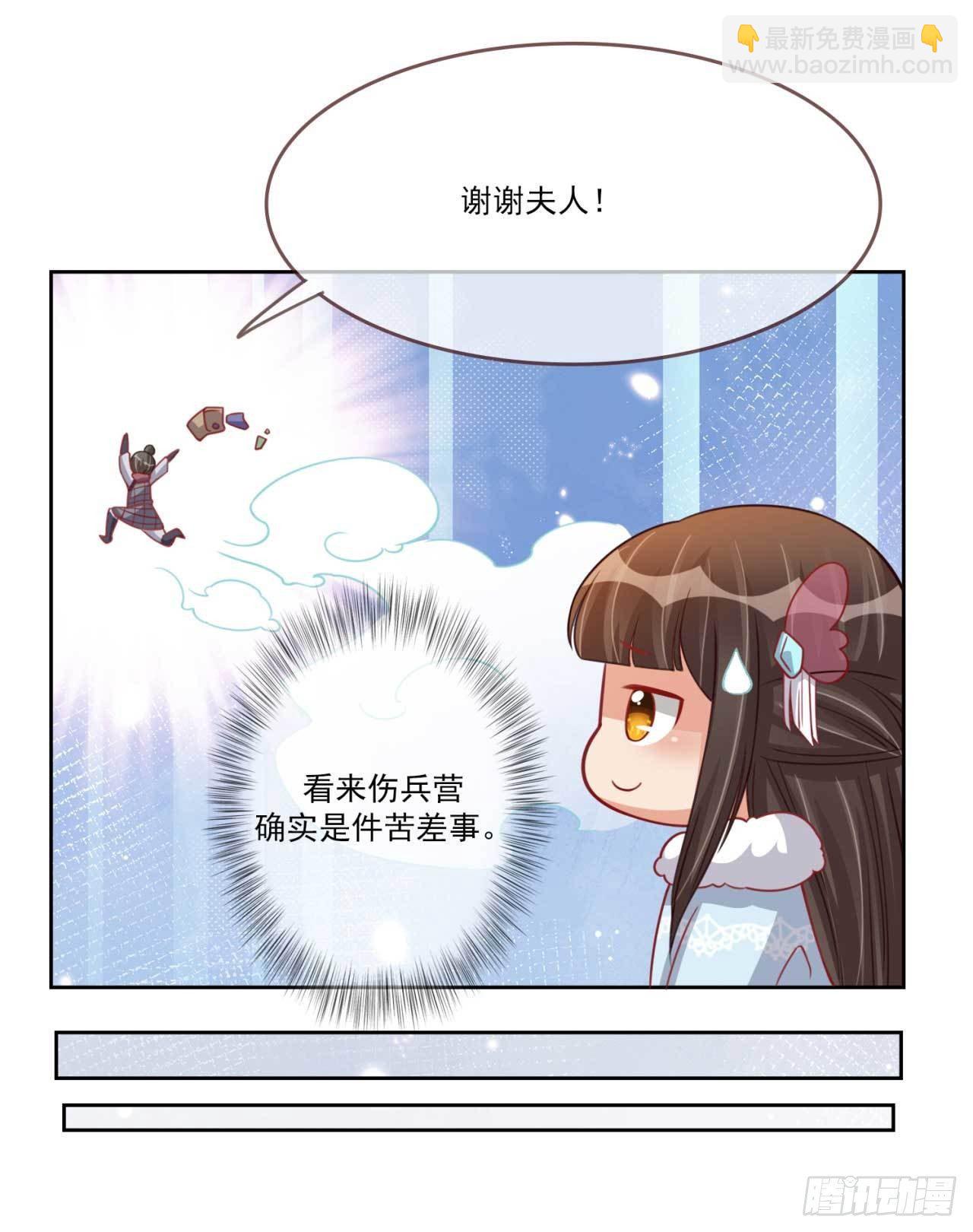 第24话 伤兵营-第24话