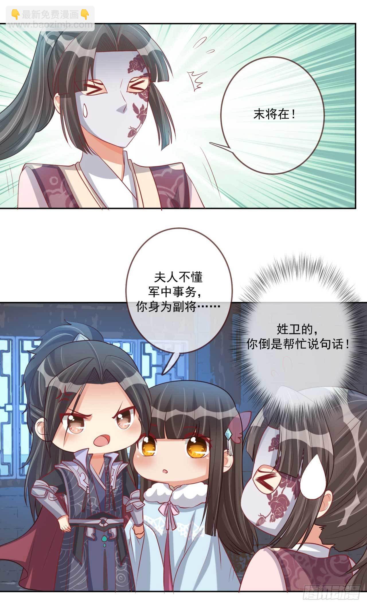 第26话 帮你看下伤口-第26话
