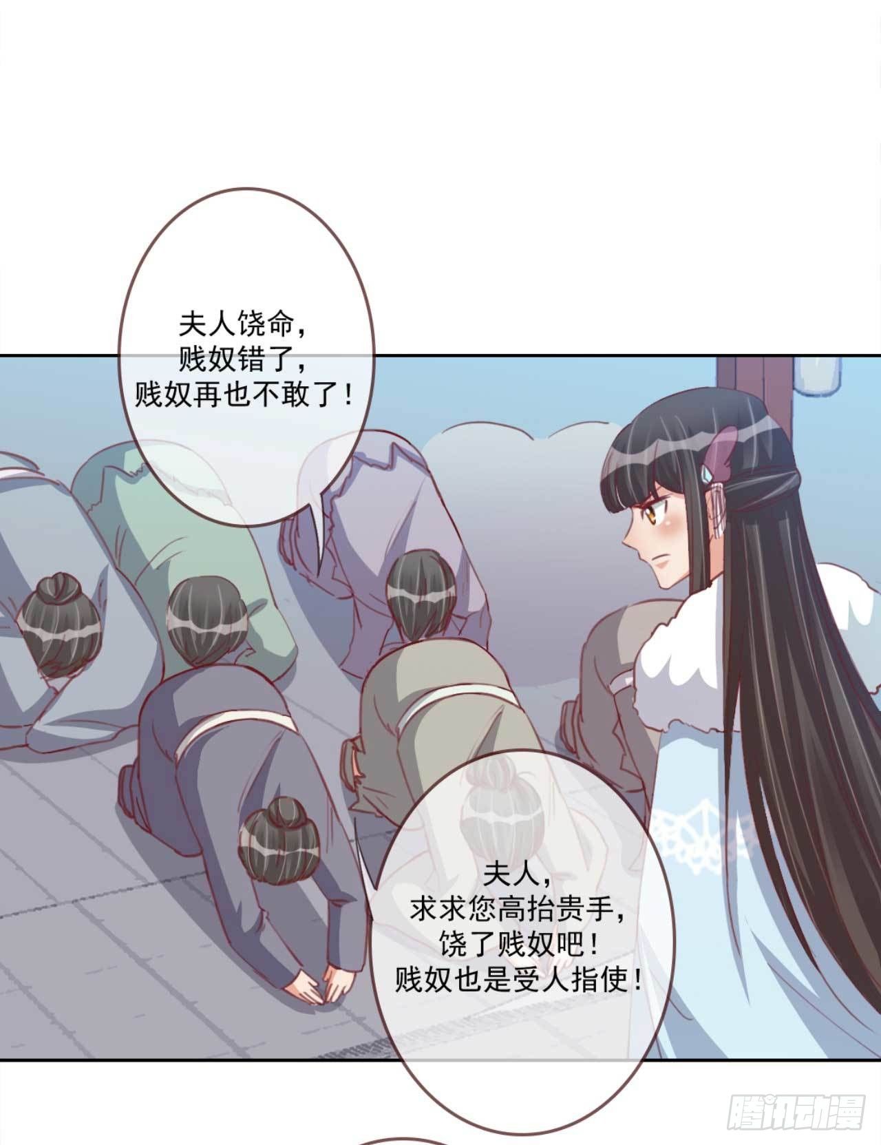 第28话 夫人果然聪明-第28话