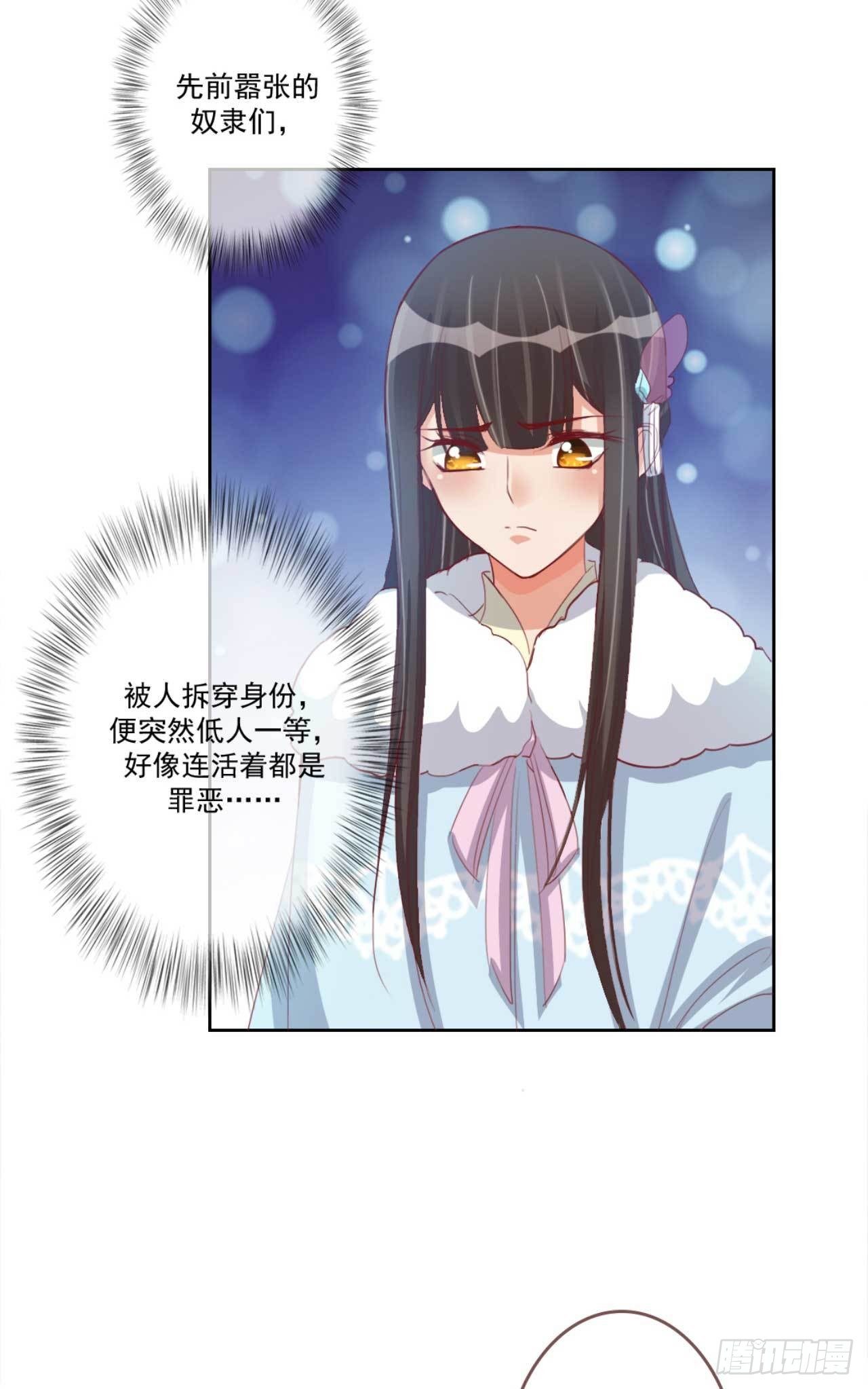 第28话 夫人果然聪明-第28话