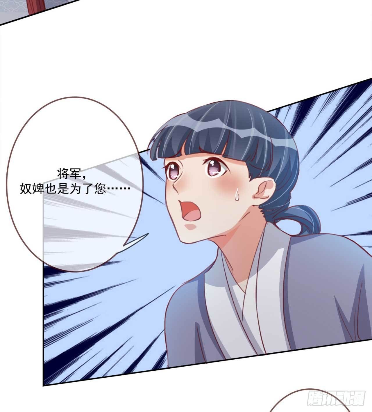 第28话 夫人果然聪明-第28话