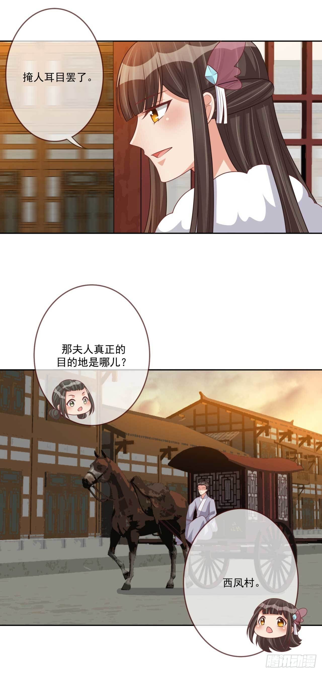 第30话 实力卖队友-第30话