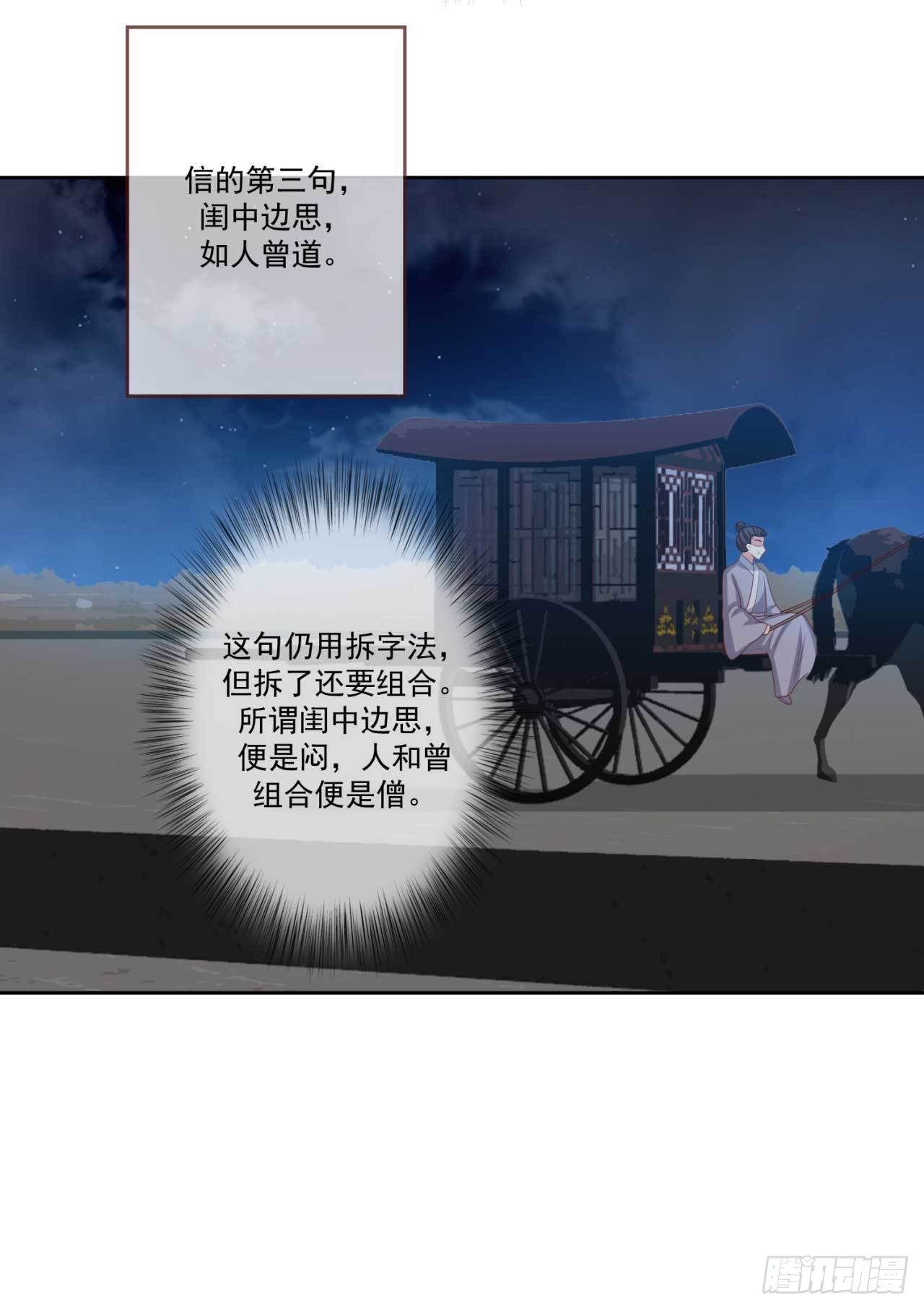 第30话 实力卖队友-第30话