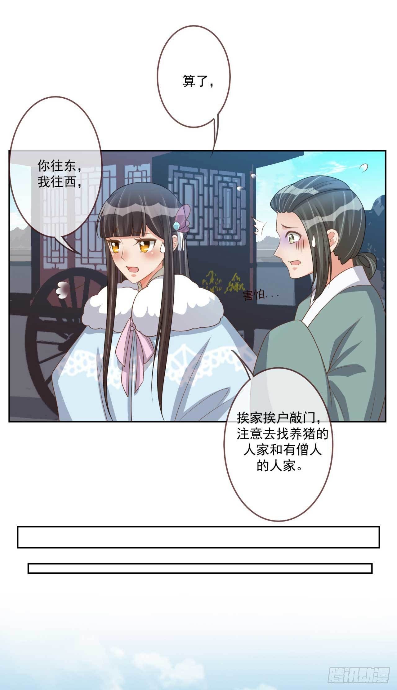 第30话 实力卖队友-第30话