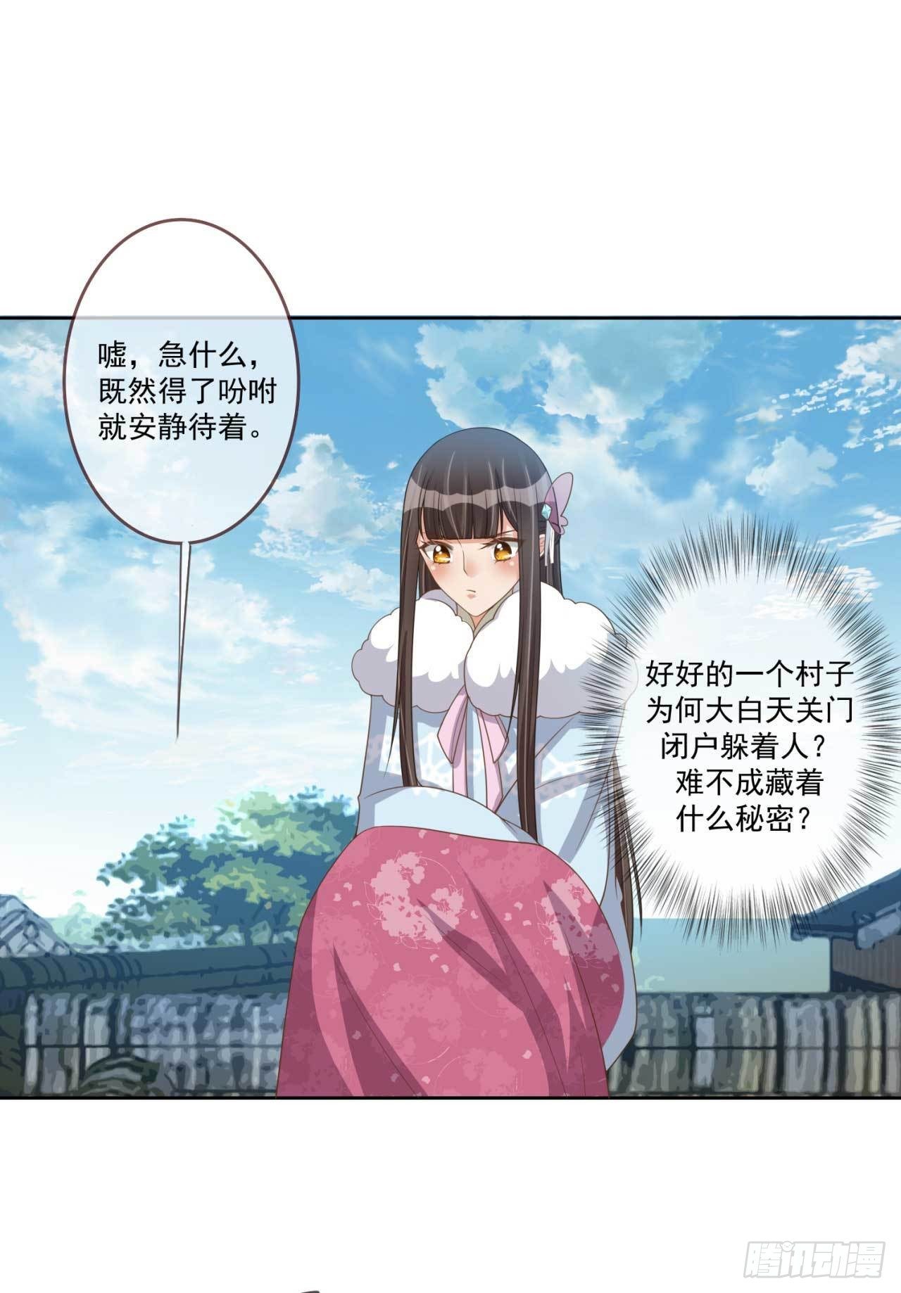 第30话 实力卖队友-第30话