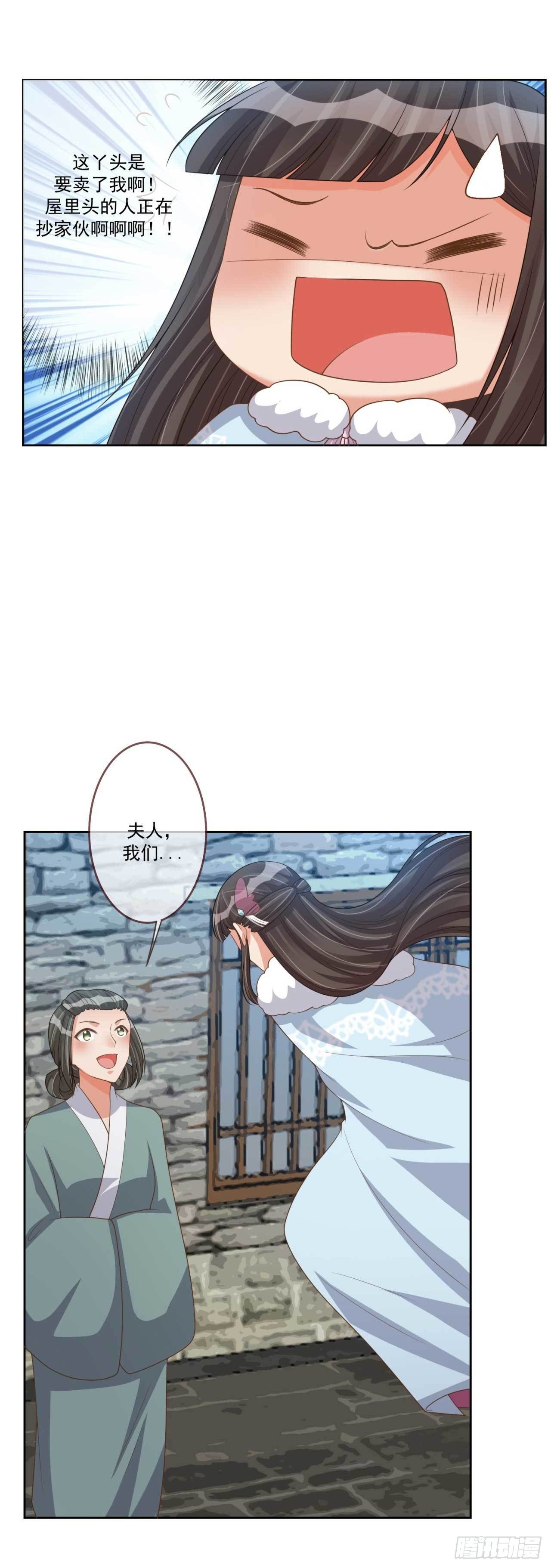 第30话 实力卖队友-第30话