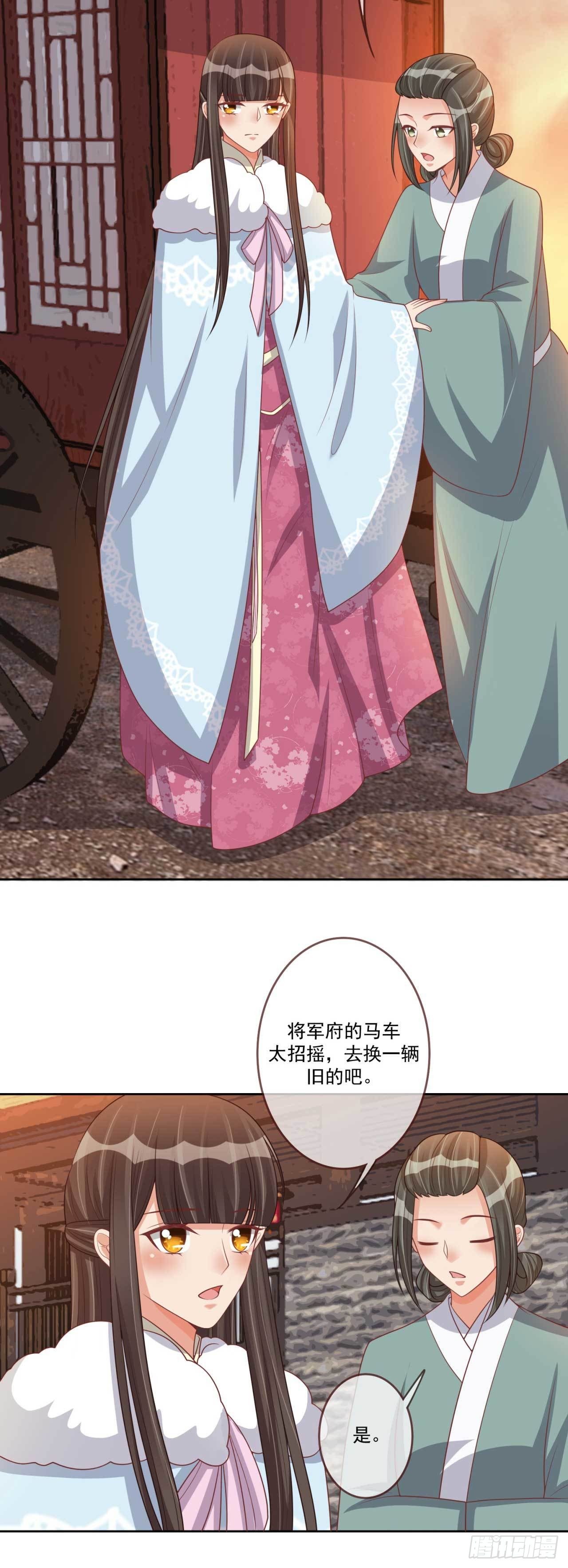 第30话 实力卖队友-第30话