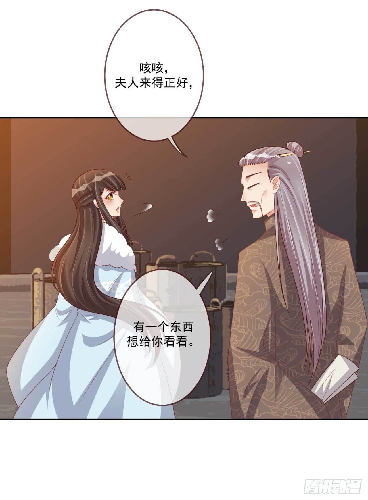 第30话 实力卖队友-第30话