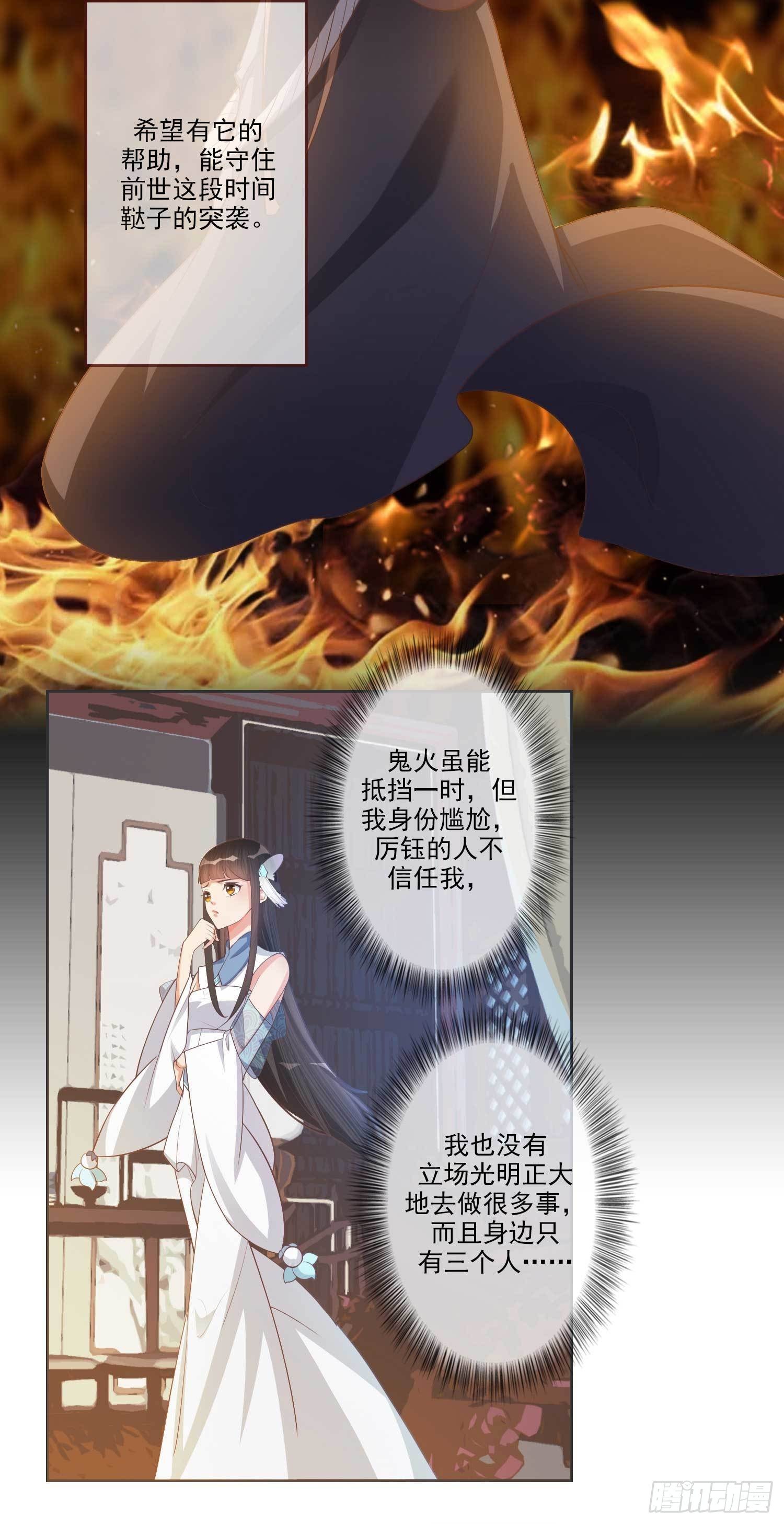 第4话 文卿初登场-第4话