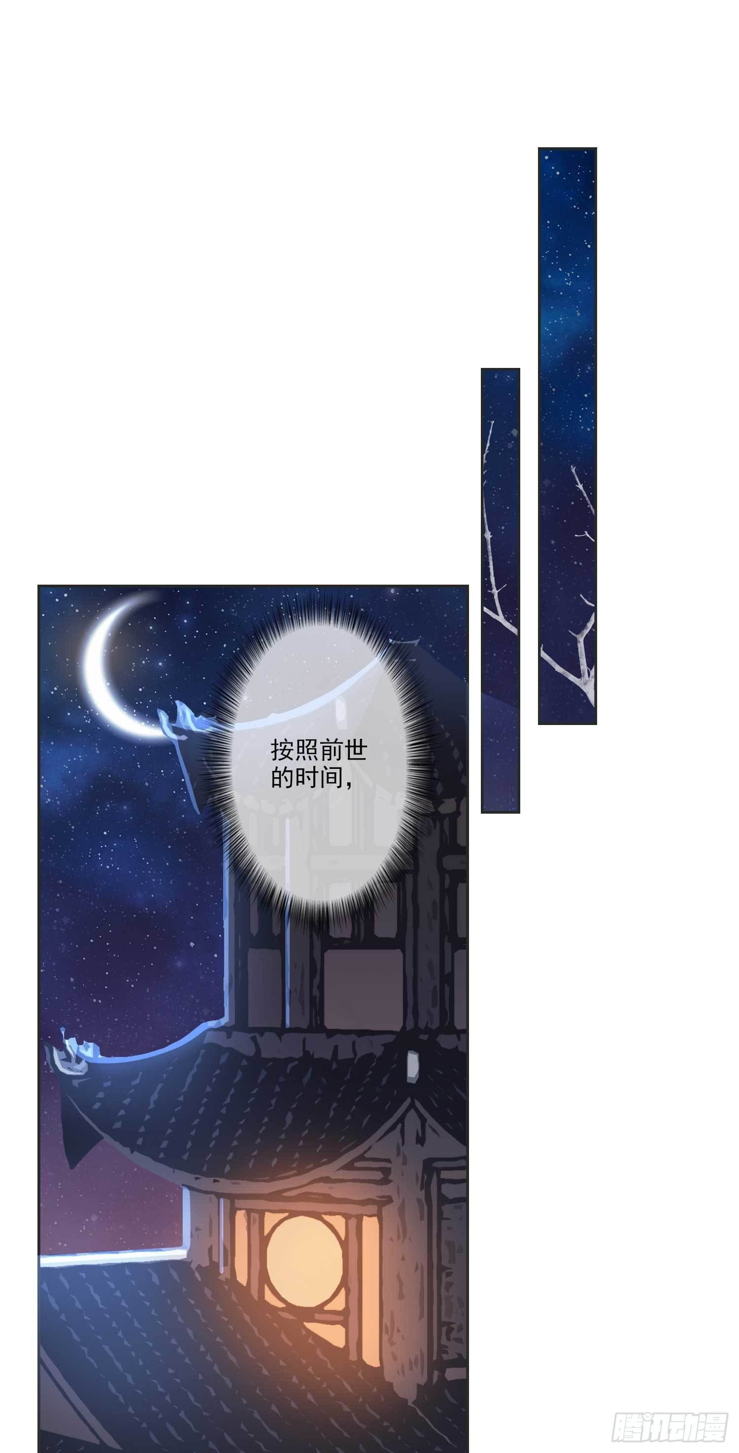 第4话 文卿初登场-第4话