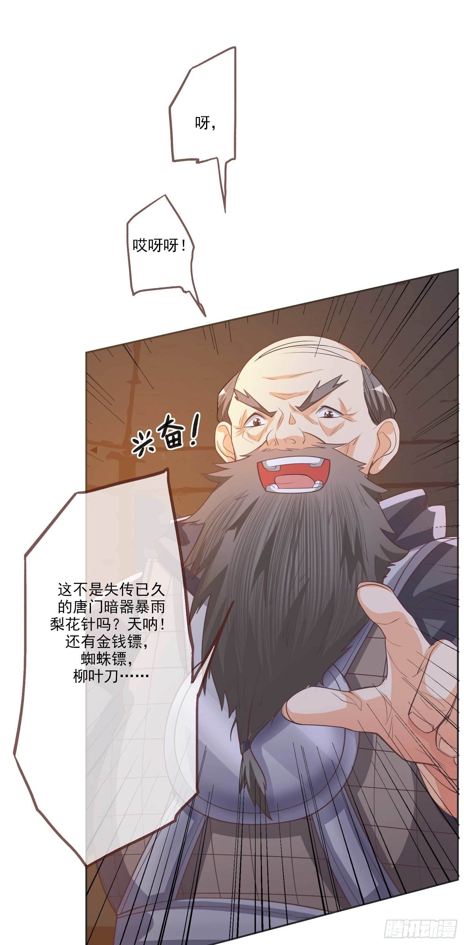 第4话 文卿初登场-第4话