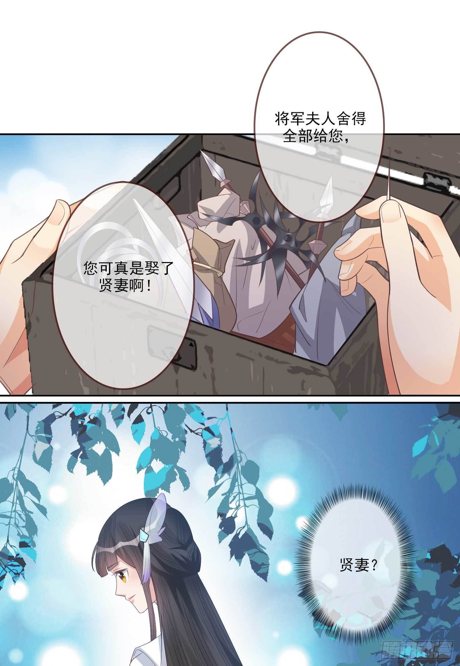 第4话 文卿初登场-第4话