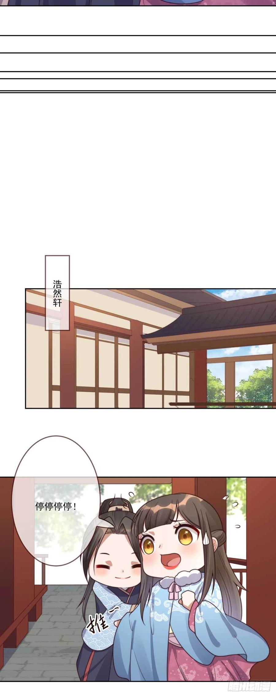 第34话 浩然轩之秘-第34话