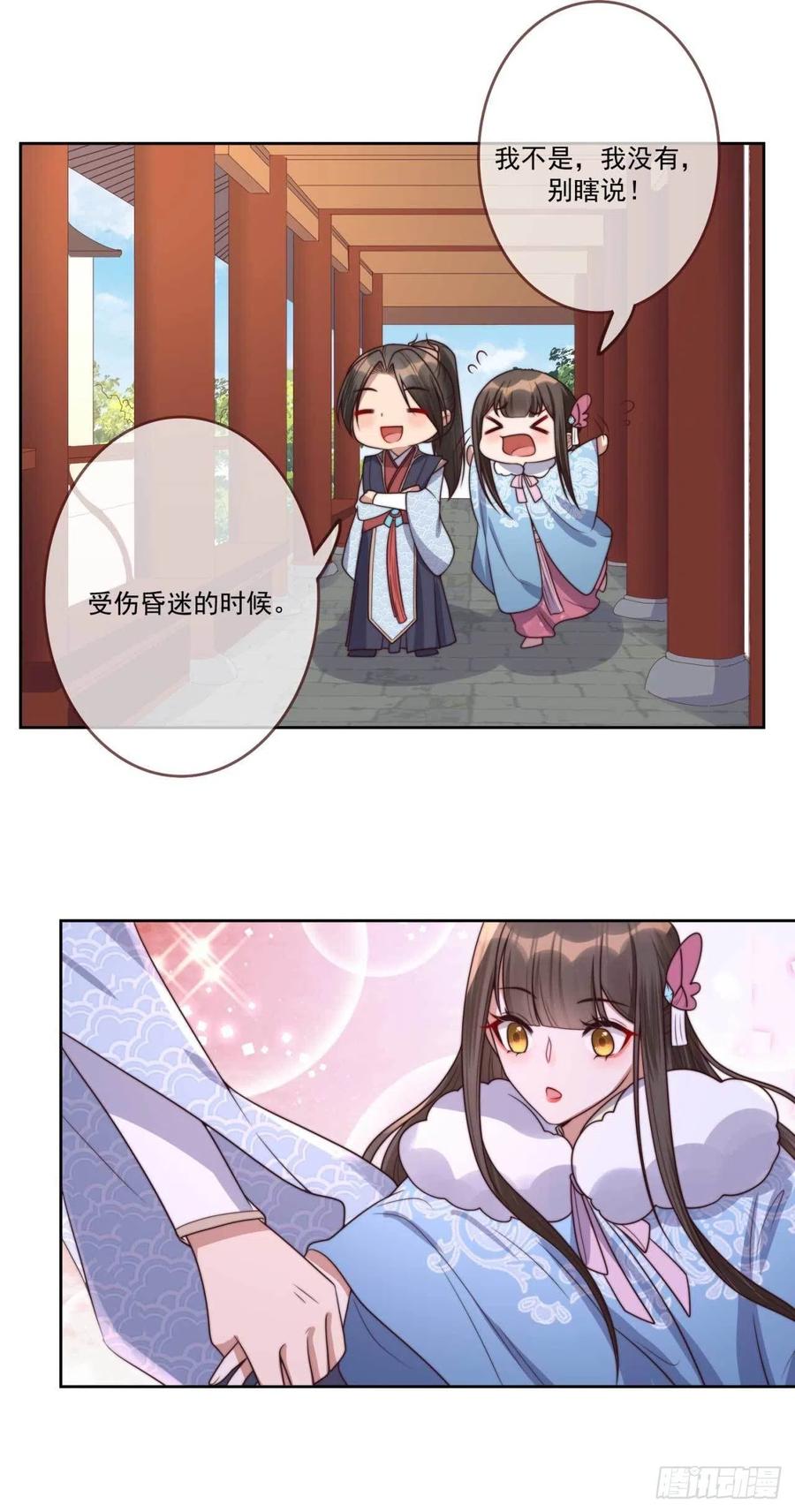 第34话 浩然轩之秘-第34话