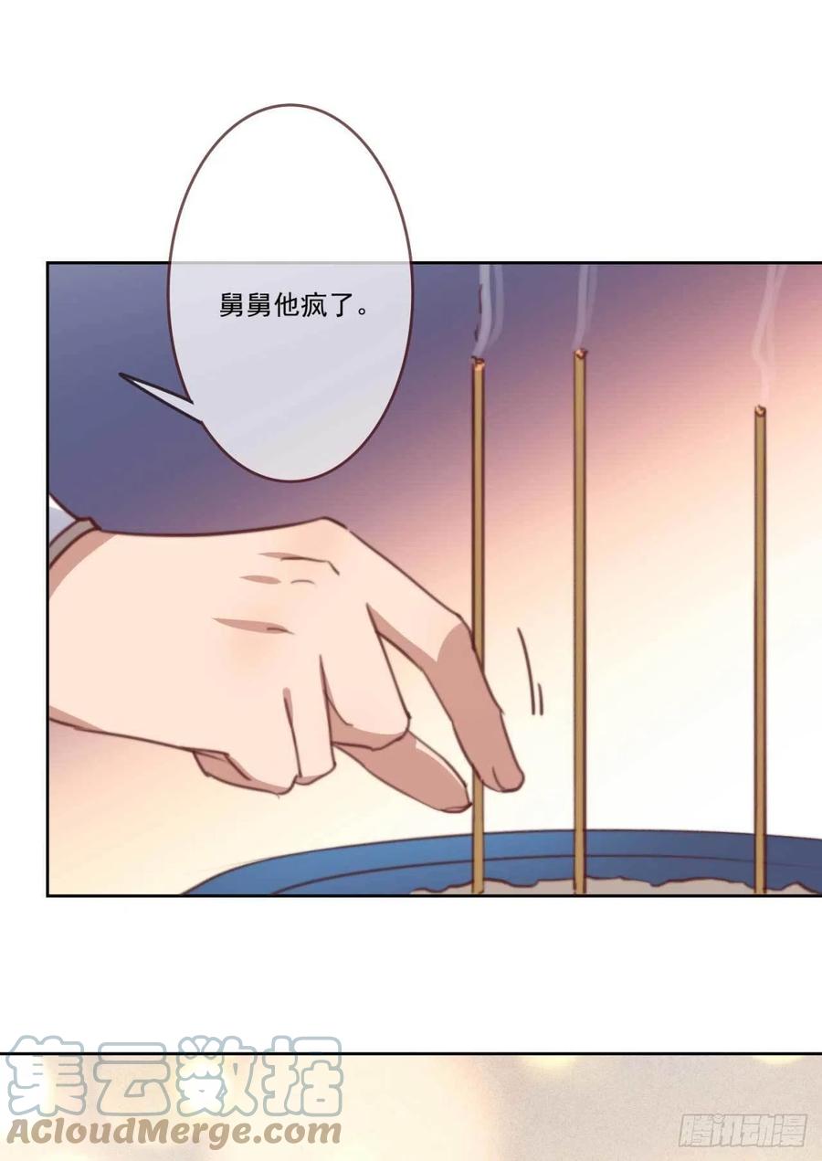 第34话 浩然轩之秘-第34话