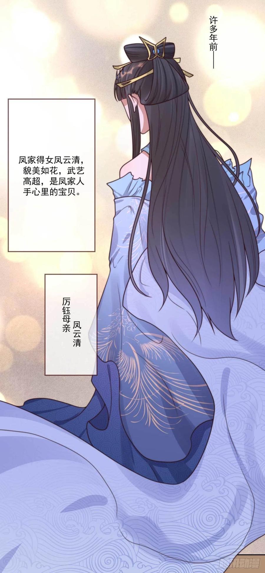 第34话 浩然轩之秘-第34话