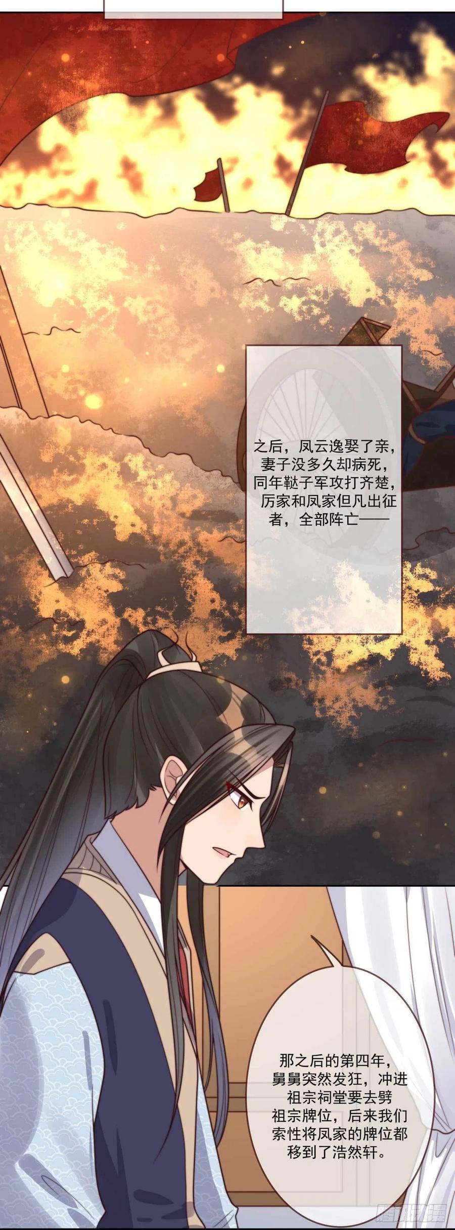 第34话 浩然轩之秘-第34话
