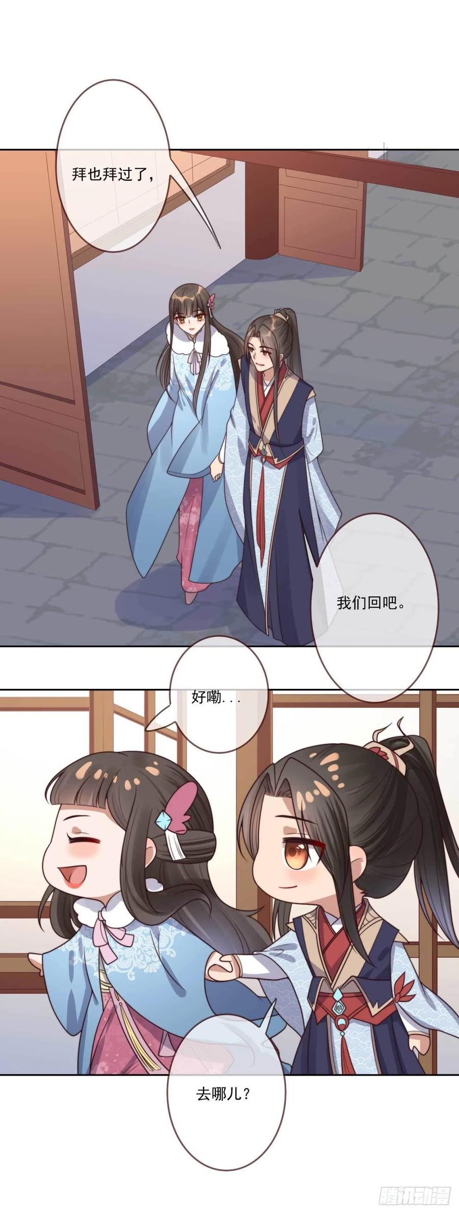 第34话 浩然轩之秘-第34话