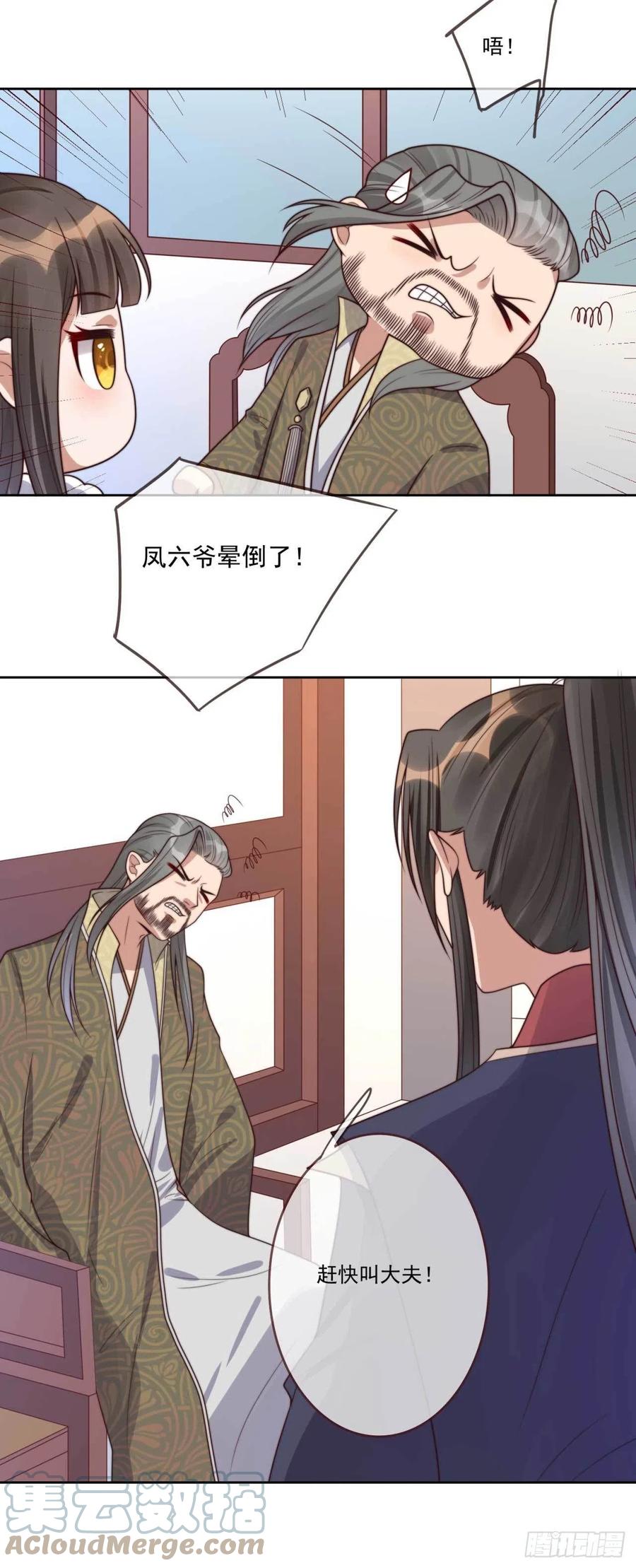 第34话 浩然轩之秘-第34话