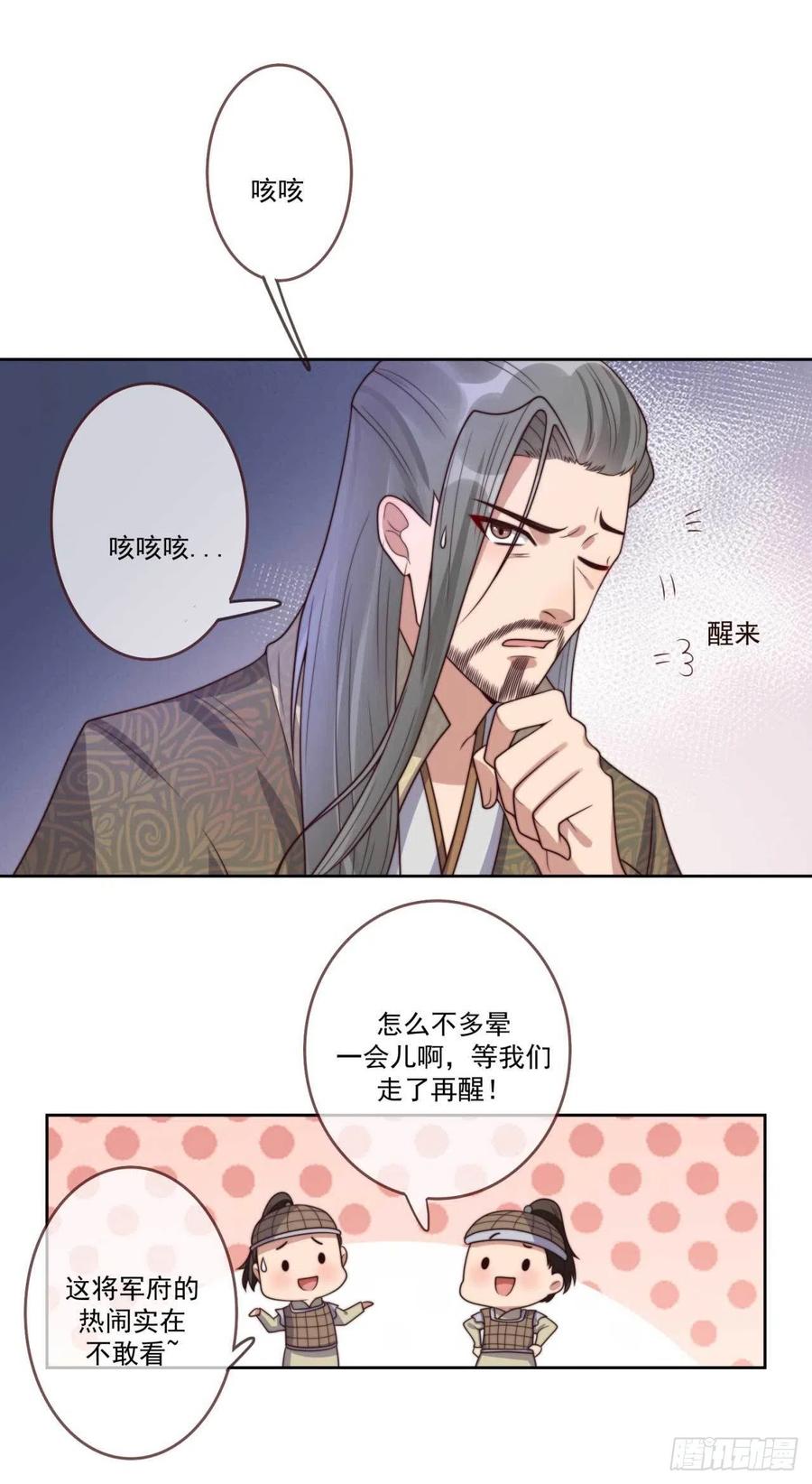第34话 浩然轩之秘-第34话