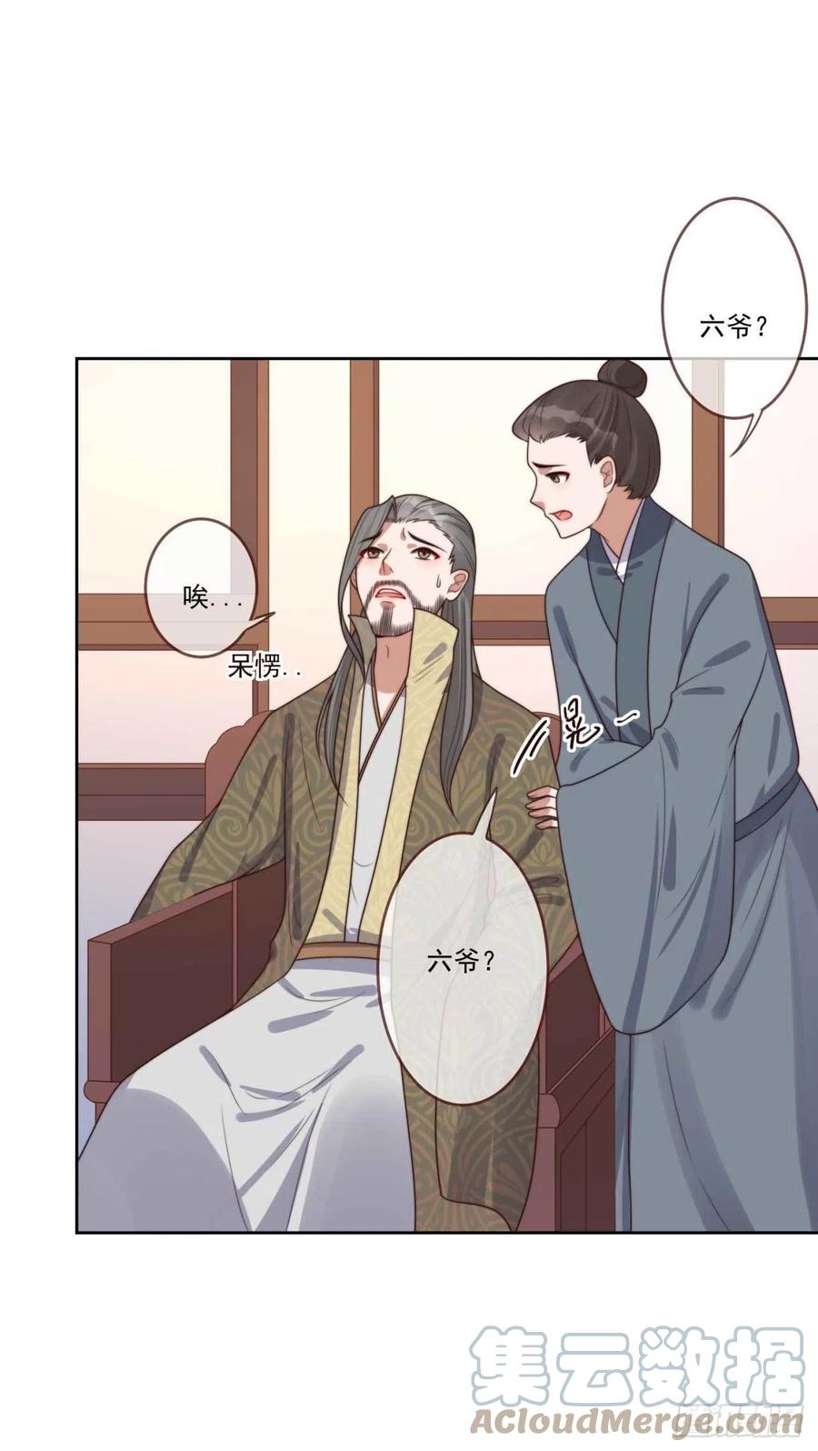 第34话 浩然轩之秘-第34话