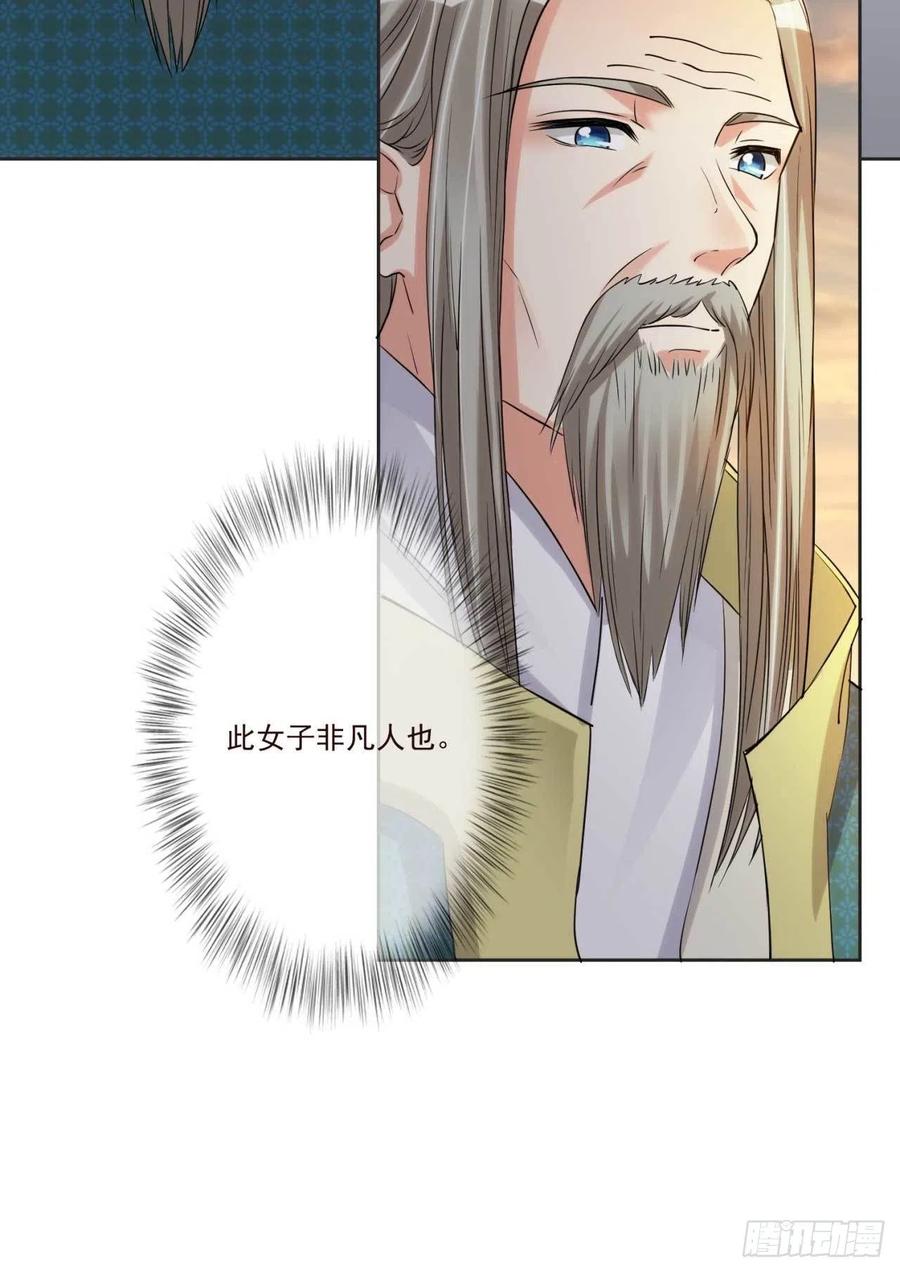 第36话 公主殿下-第36话