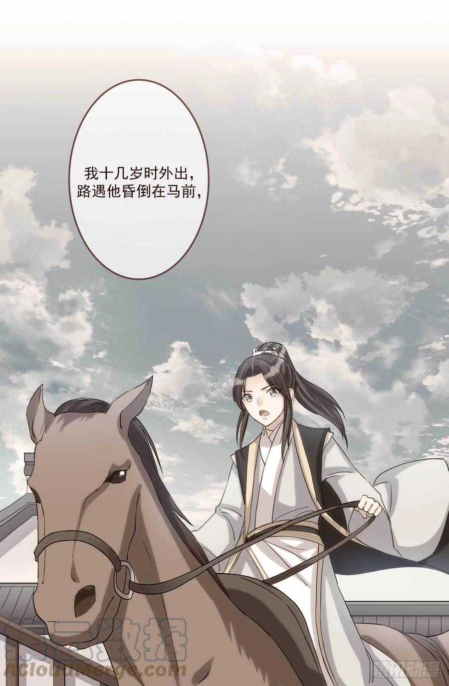 第36话 公主殿下-第36话