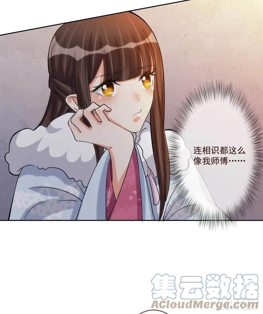 第36话 公主殿下-第36话