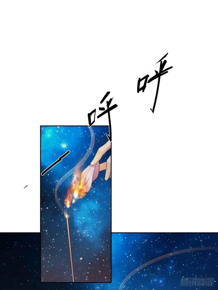 第36话 公主殿下-第36话
