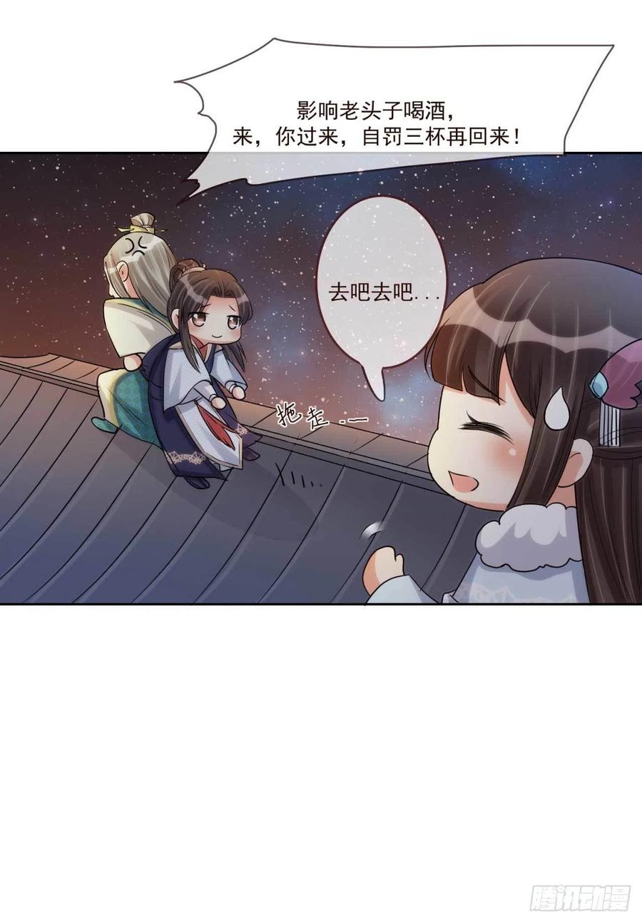 第36话 公主殿下-第36话