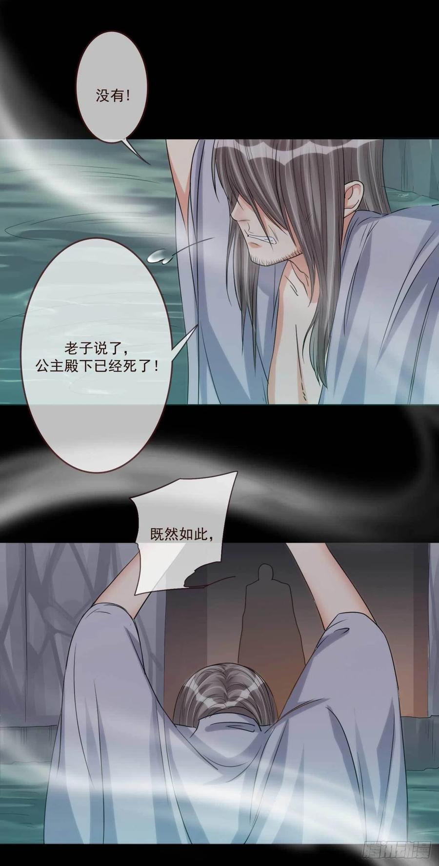 第36话 公主殿下-第36话