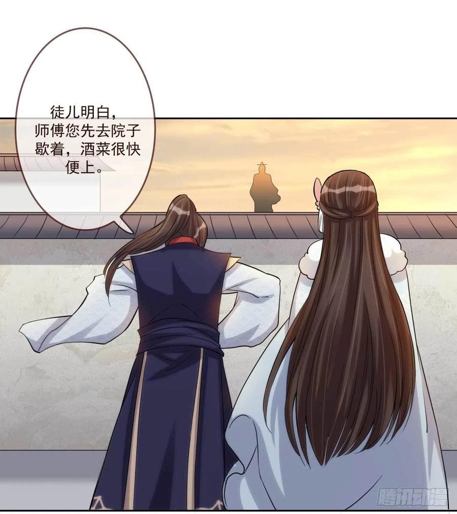 第36话 公主殿下-第36话