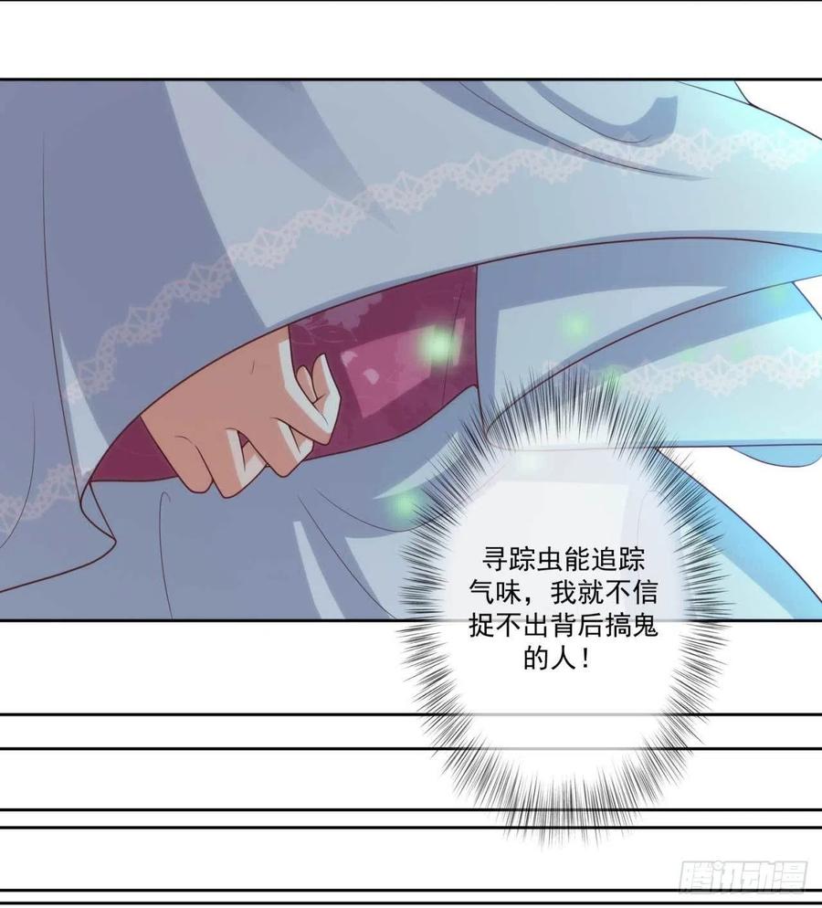 第38话 抓内鬼-第38话