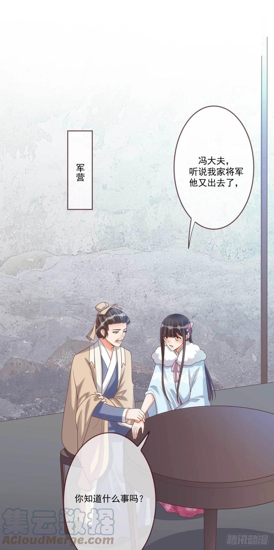 第38话 抓内鬼-第38话
