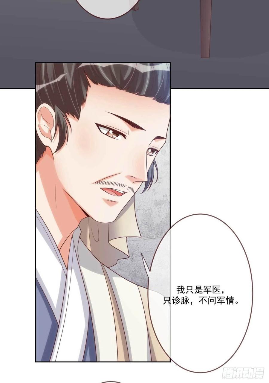第38话 抓内鬼-第38话