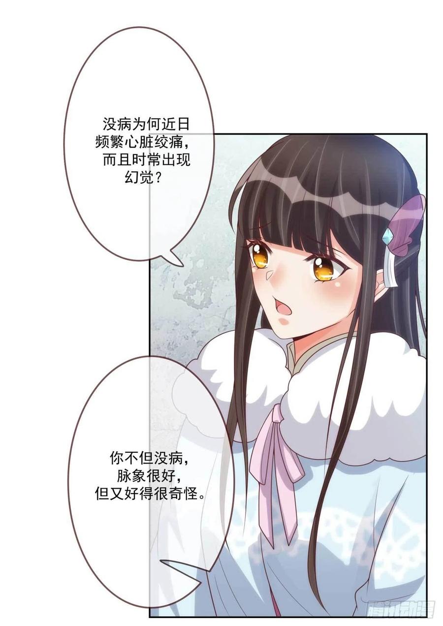 第38话 抓内鬼-第38话