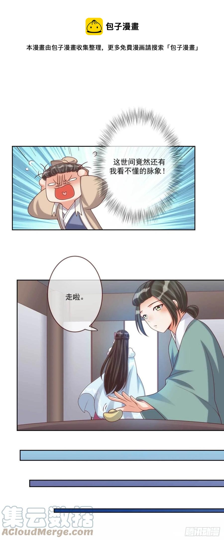 第38话 抓内鬼-第38话