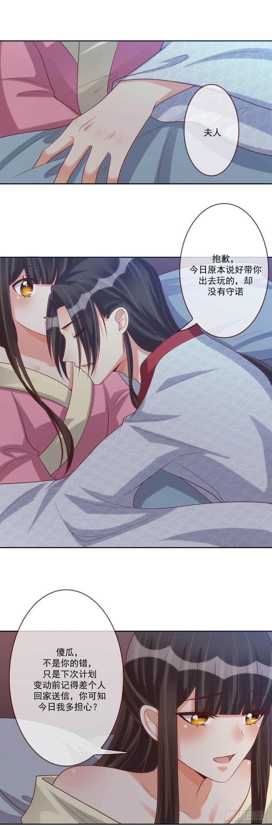 第38话 抓内鬼-第38话